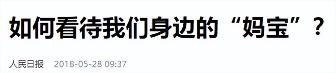 弟魔成过去式这三种正式被列入相亲黑名单不朽情缘电子游戏新型不娶正在蔓延：扶(图7)